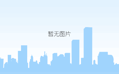 微信图片_20191213204223.png